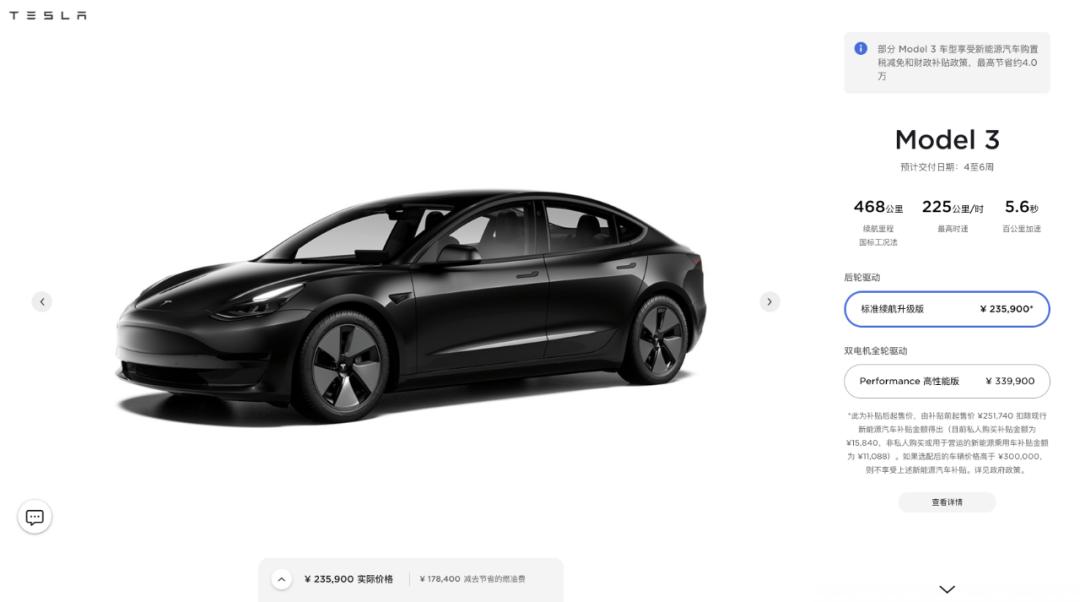 特斯拉Model 3售价下调引发新能源汽车市场巨变