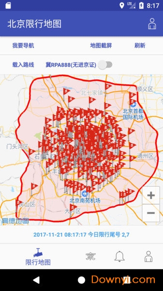 北京限行查询指南，全面解析限行政策与查询方法