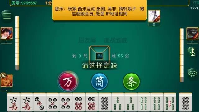 推荐一款“开心麻将怎么打会赢”其实确实有挂