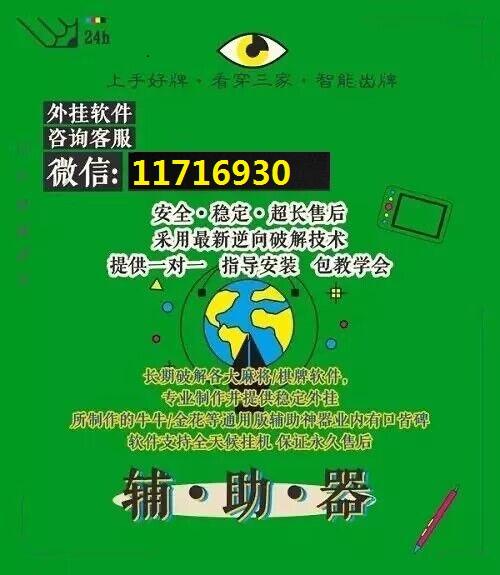 wepoker辅助开挂方法，wepoker开挂辅助软件