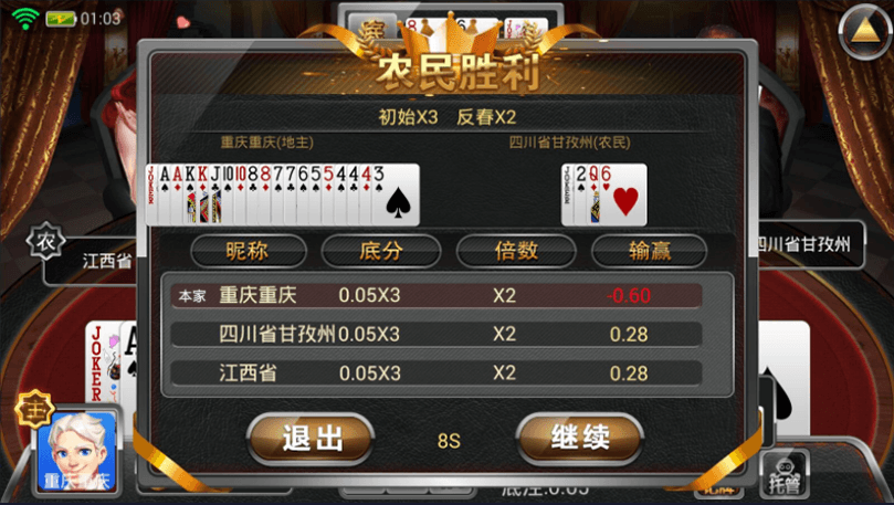 闲娱江西棋牌修改器，闲娱江西棋牌ios