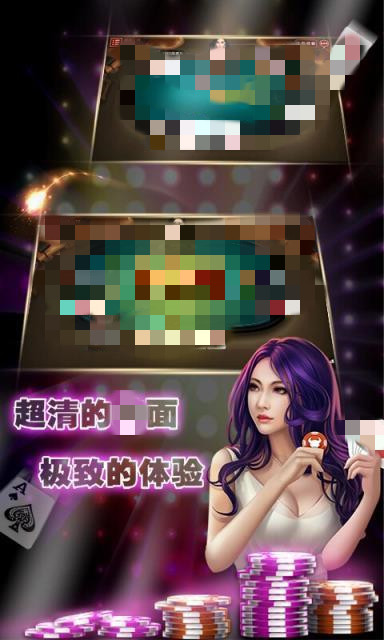 奇迹陕西棋牌作弊