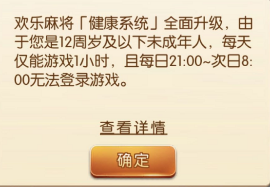 欢乐麻将没开挂为什么封号，欢乐麻将没开挂为什么封号了