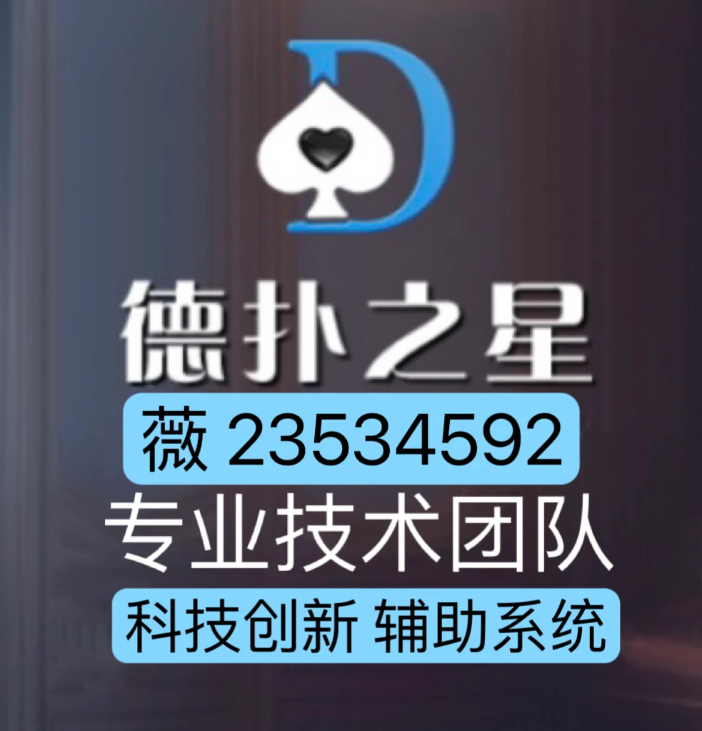 网上打麻将有挂吗，网上打麻将有挂吗?教你开挂