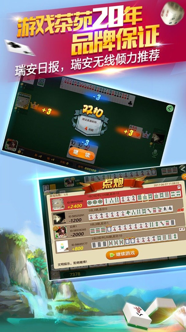 tx棋牌阿城麻将怎么买挂，tx阿城棋牌开挂