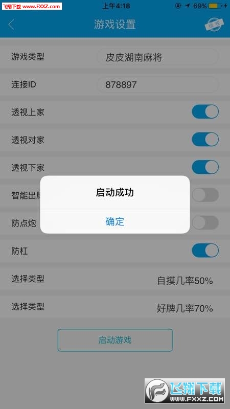 有手机麻将挂吗?免费的，有手机麻将挂吗?免费的软件