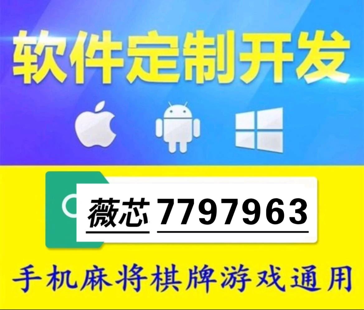 微信河北微乐麻将万能挂，微信小程序微乐河北麻将万能挂免费版