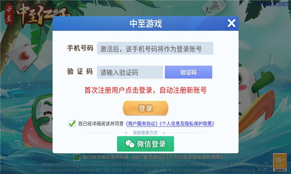 中至麻将开挂方法，中至麻将开挂教程