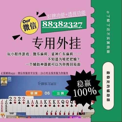 小程序网络麻将怎么开挂，小程序网络麻将怎么开挂教程