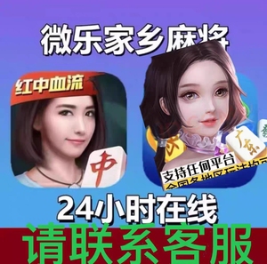 微乐麻将自建房怎么开挂，微乐麻将自建房怎么开挂一天