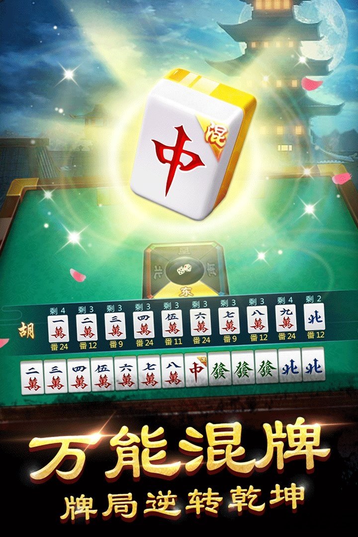 玩吧麻将有挂吗，玩吧app麻将