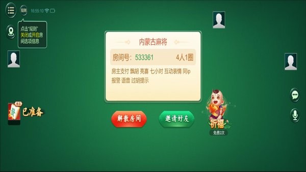 微信老友内蒙古麻将怎么上挂，微信老友内蒙麻将怎么开挂