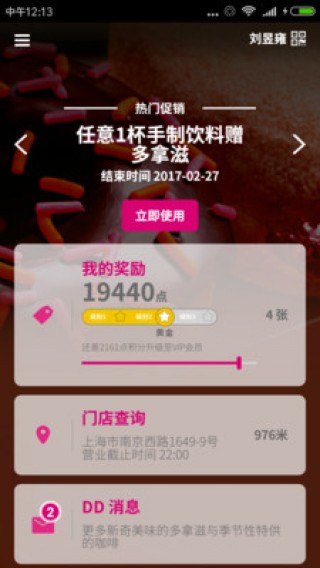 dd麻将开挂工具下载，app麻将开挂