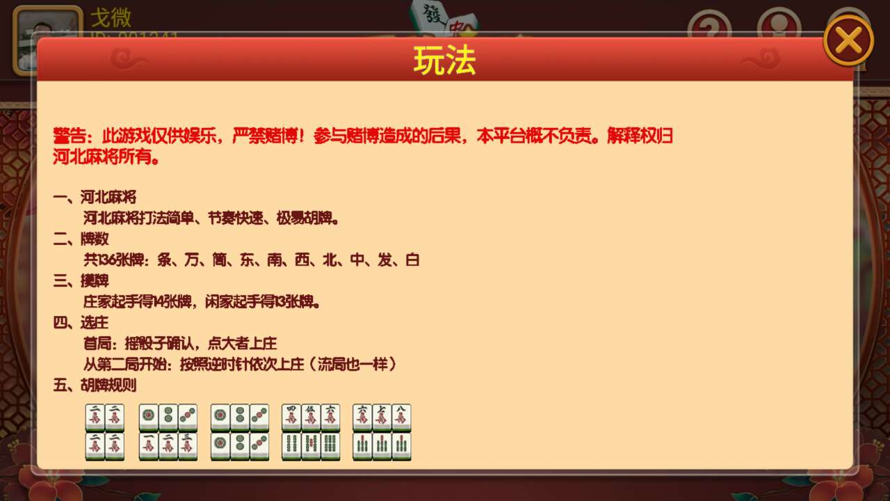 东游麻将开挂多少钱，东游麻将开挂多少钱一个