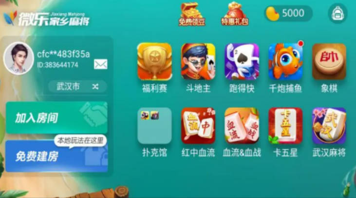 微信上微乐麻将怎么开挂，微信上微乐麻将怎么开挂的