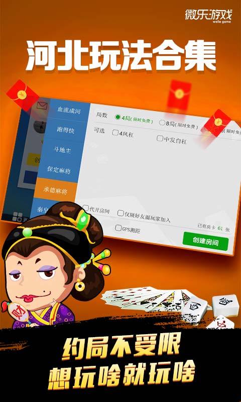 微信微乐河北麻将开挂下载安装，微信微乐河北麻将有挂吗