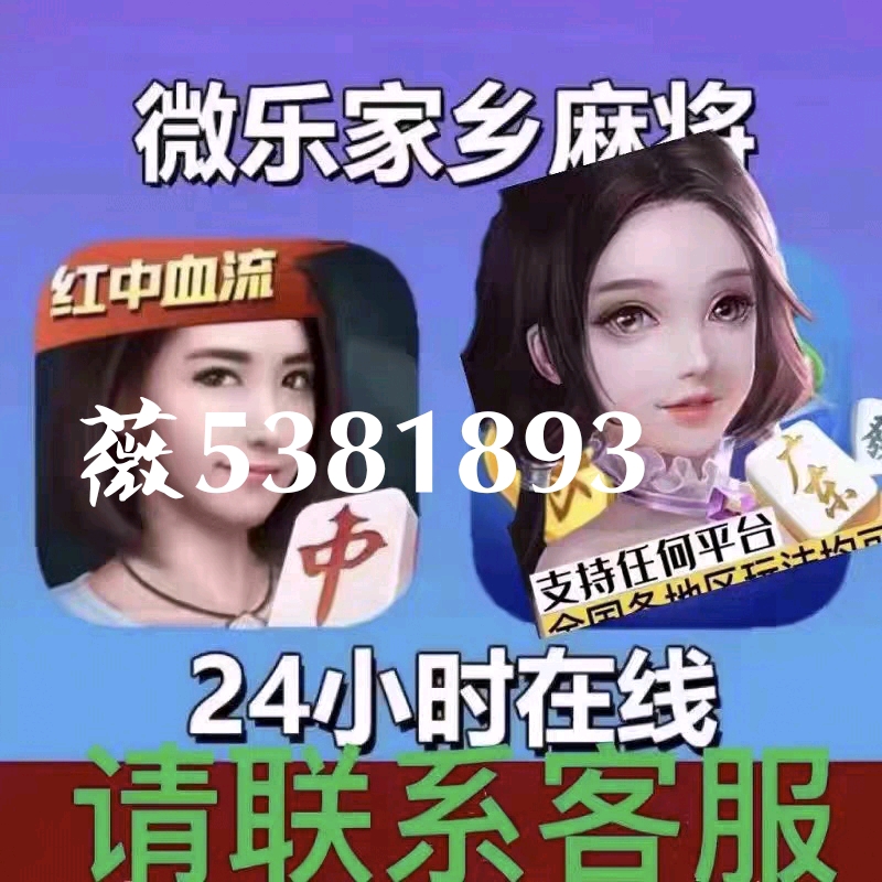 小程序微乐江苏麻将怎样免费开挂，微信小程序微乐江苏麻将有挂吗