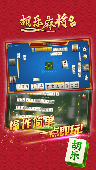 广东麻将开挂神器下载软件苹果版，微信广东麻将开挂ios