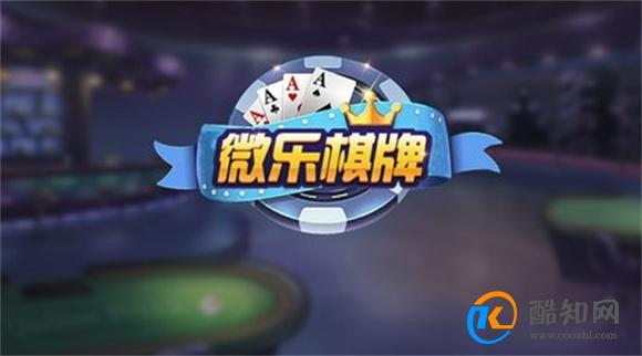 微乐江西棋牌麻将有挂吗，微乐江西麻将有挂是真的