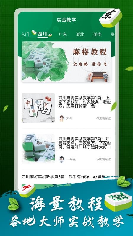 哈灵麻将开挂工具苹果版下载，哈灵麻将开挂工具苹果版下载