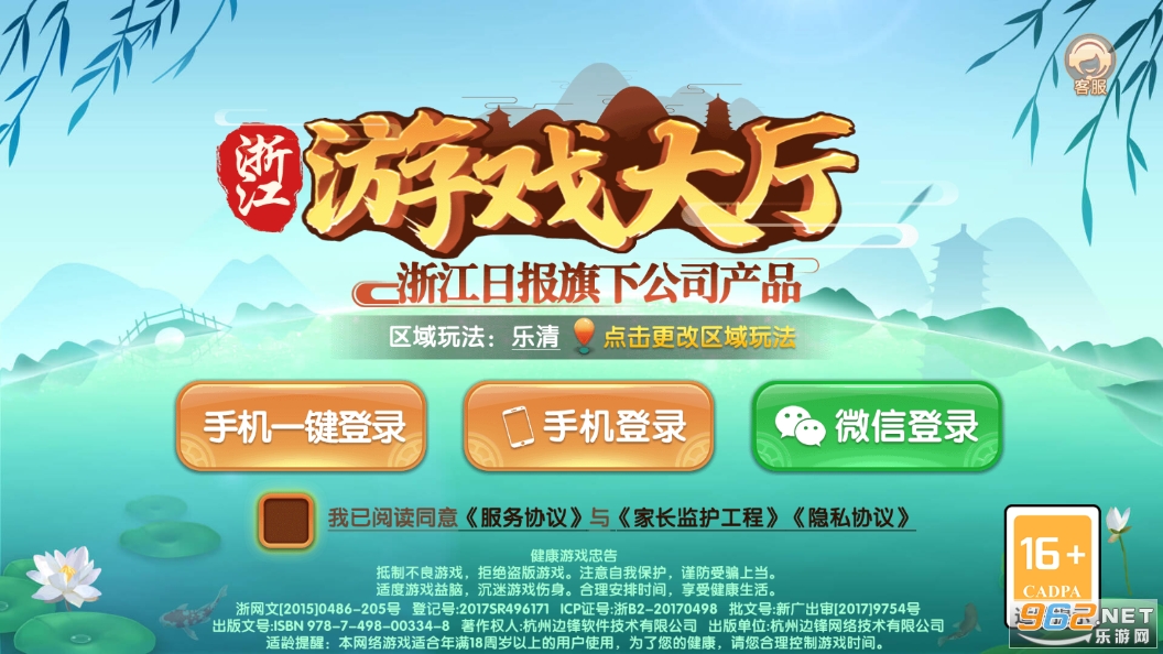 正宗乐平麻将开挂版，正宗乐平麻将app