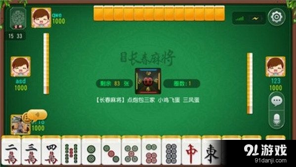 科乐麻将二人有挂吗，科乐二人麻将怎么容易糊大的