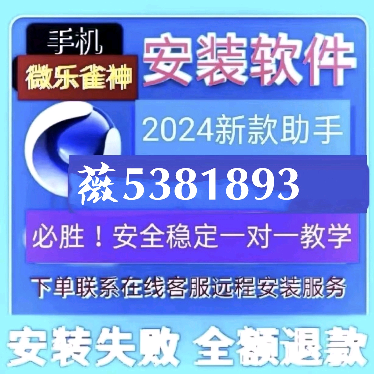 微乐麻将怎么样开挂，微乐麻将怎么样开挂教程