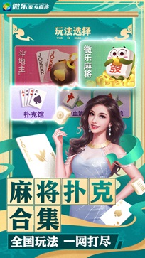 微乐麻将万能开挂器ios，微乐麻将万能开挂器多少钱